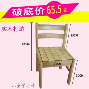 儿童学习靠背椅靠背凳子木凳小方凳矮凳小椅子 全橡木实木靠背椅