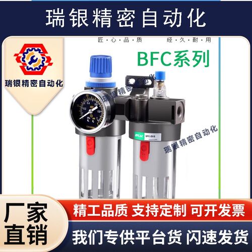 空压机BFC气源处理器2000油水分离器BFR3000空气过滤器BC4000