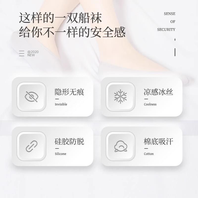 冰丝船袜女夏季薄款浅口隐形硅胶防滑不掉跟夏天袜子女短袜潮,女士内衣/男士内衣/家居服,船袜,淘宝优惠券,粉丝福利购,淘宝优惠卷