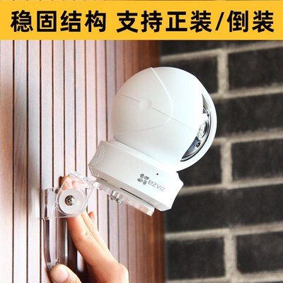 可调角度 免打孔】适用o萤石云台摄像头监控支架C6CN CP1上墙底座