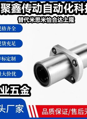 加厚加长型带法兰直线轴承LHKMCNL/LHKMCL8 10 12 16 20 25 30