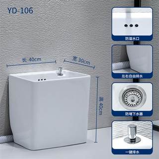 璐洁斯 阳台洗拖把池家用卫生间大号陶瓷拖布池墩布池落6式小号槽