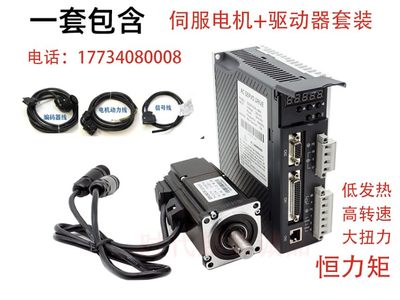 新品时代超群交流伺服马达套装驱动器永磁同步马达200W400W/750W3