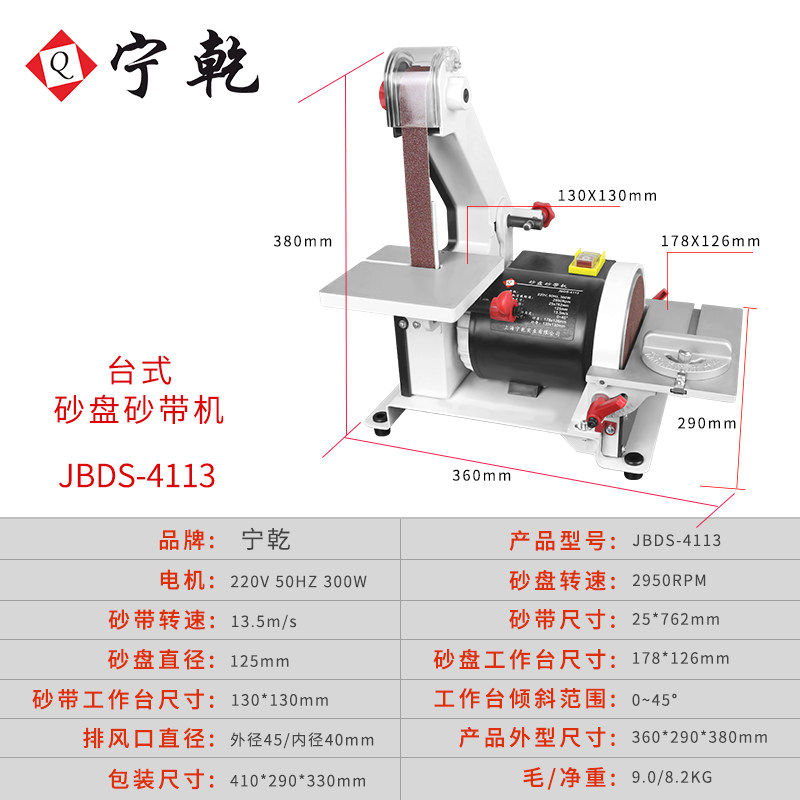 砂带机 小型沙带砂光机工业级磨刀拉丝机木工砂盘抛光打磨机