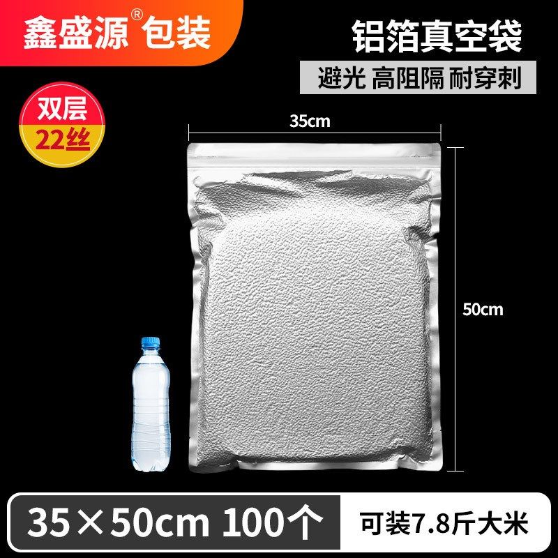 密封袋铝箔袋压缩袋抽真空袋冷冻食品保鲜纯茶叶包装袋加厚锡新款,包装,铝箔真空袋,淘宝优惠券,粉丝福利购,淘宝优惠卷