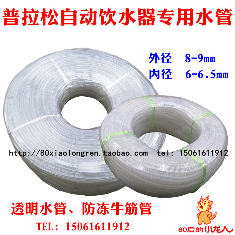 速发普拉松自动饮水器塑料水管防冻水管养鸡鸭鹅普拉松配件用品
