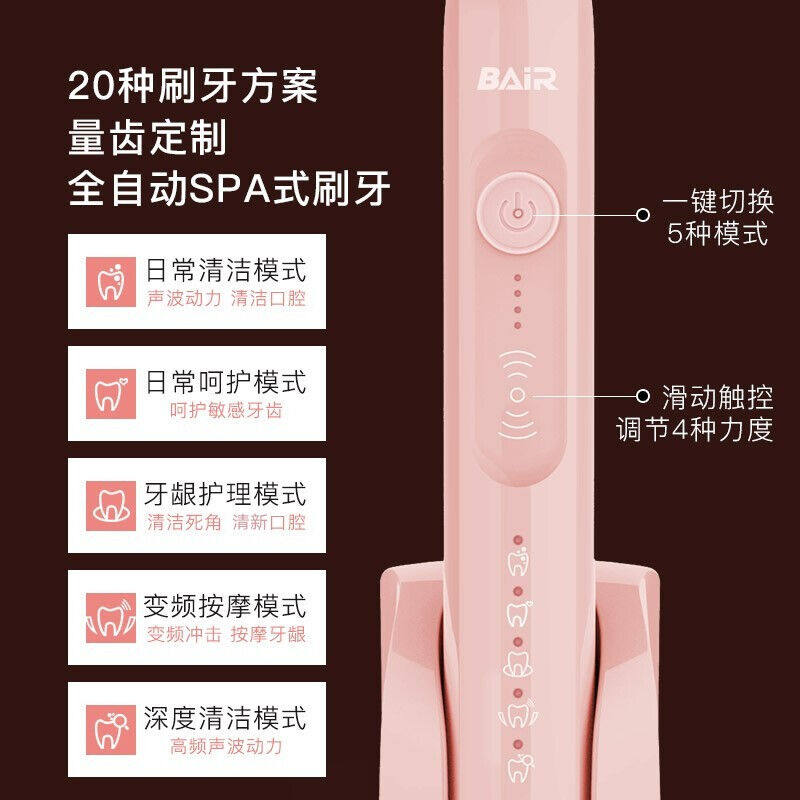促销拜尔(BAIR)X1电动牙y刷情侣款套装2支装成人声波充电式士震怎么看?