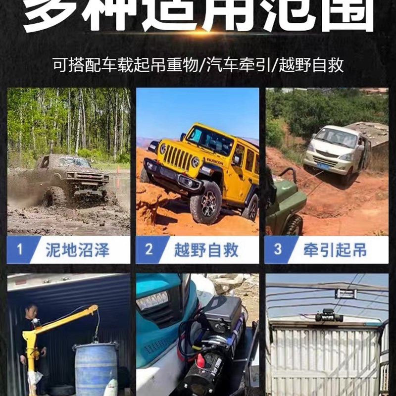 绞盘12vd越野车v救汽车绞盘24自车机小吊载电动葫芦牵引卷 五金/工具 其他起重工具 原图主图