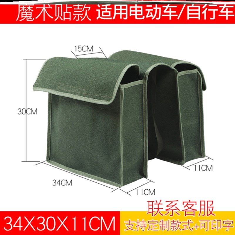速发摩托车驮包后备箱侧挂帆布电瓶车电工挂袋通用用的箱包自行车
