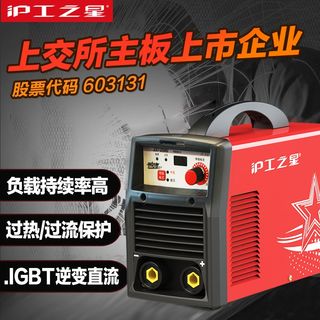 速发沪工电焊机250家用小型全铜220V全自动工业级纯铜焊机手提式