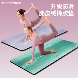 防滑家用健身地垫子减震静音加厚瑜珈 瑜伽垫天a然橡胶2024新款