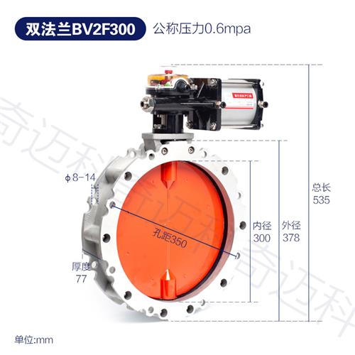 气动粉尘蝶阀V2FS双/单法兰DN100-600粉体水泥T搅拌铝合金V1F