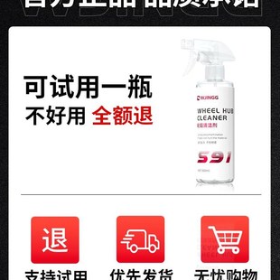 轮毂清洗剂d清洁汽车铁粉去污轮胎钢圈铝合金专用去除铁锈洗车神