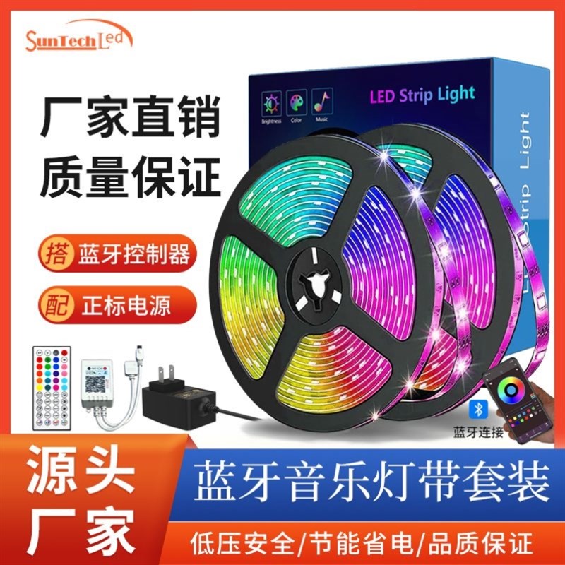 推荐RGB灯带装饰自粘显示器氛围灯电视usb5v灯条机箱桌面电脑led