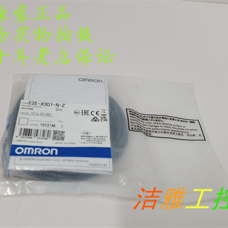 E2E-X3D1-N 2MN感姆龙E2E系列OMRO 接近传欧器全新原装正品现货