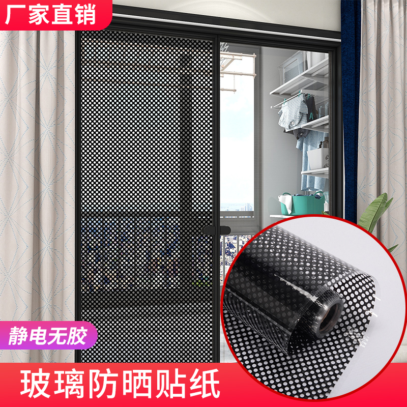 静电无胶装饰玻璃贴纸阳台车窗半透明黑白网状遮阳光防晒窗户贴膜