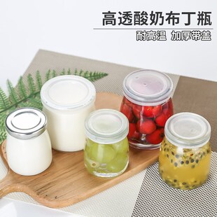 100ml玻璃酸奶冻慕q斯杯大口径带盖布丁瓶多肉水诱根瓶甜品杯