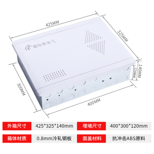 急速发货光纤箱家用弱电箱多媒体集线箱布线箱信息箱含电视电脑路