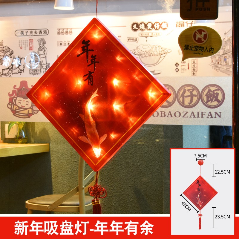 小众高货2022虎年春节装饰彩灯家用灯串福字挂件新年布置窗户挂饰