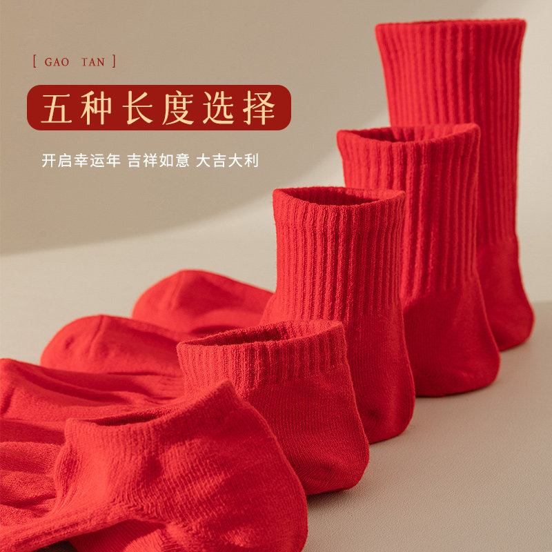 大红色袜子男款中筒袜秋冬季无骨棉袜本命年龙年结婚新年袜男士长,女士内衣/男士内衣/家居服,中筒袜,淘宝优惠券,粉丝福利购,淘宝优惠卷