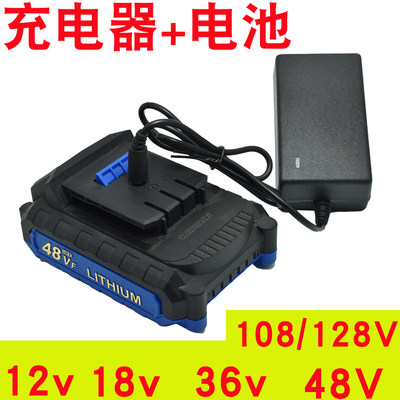 创林手电钻充e电器 12V电池18V 36V48V 98V128V电动扳手角磨机座