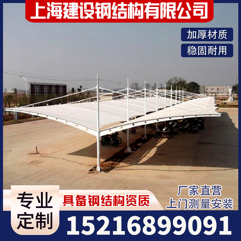 膜结构停车棚户外汽车棚遮阳篷电动车棚小区自行T车雨蓬非机动车,户外/登山/野营/旅行用品,遮阳篷/雨篷/车篷/广告篷,淘宝优惠券,粉丝福利购,淘宝优惠卷