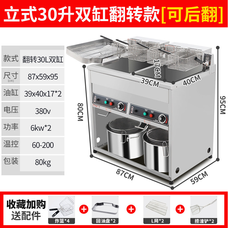 速发鸿艺电炸锅商用大容量电炸炉恒温油炸锅台式立式薯条炸鸡设备