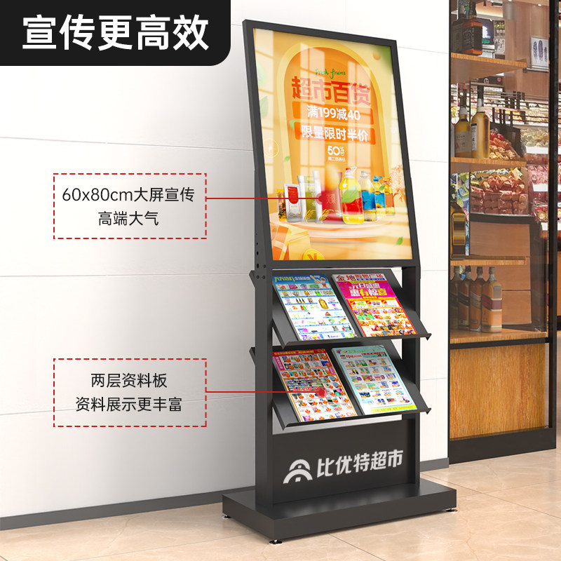 宣传资料展示架立式落地式广告牌公司前台样品屋m展示中心杂志架