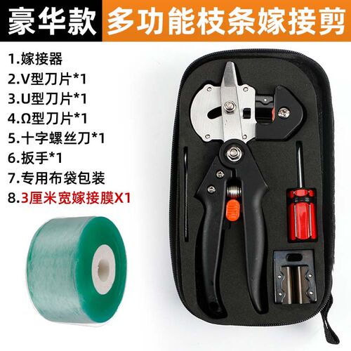 小众高货多功能嫁接神器果树嫁接专用刀树苗嫁接机树木接树新款细