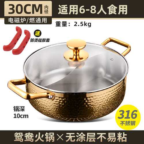 金色鸳鸯锅商用清汤锅316不锈钢火锅锅家用大容量电磁炉专用电u.