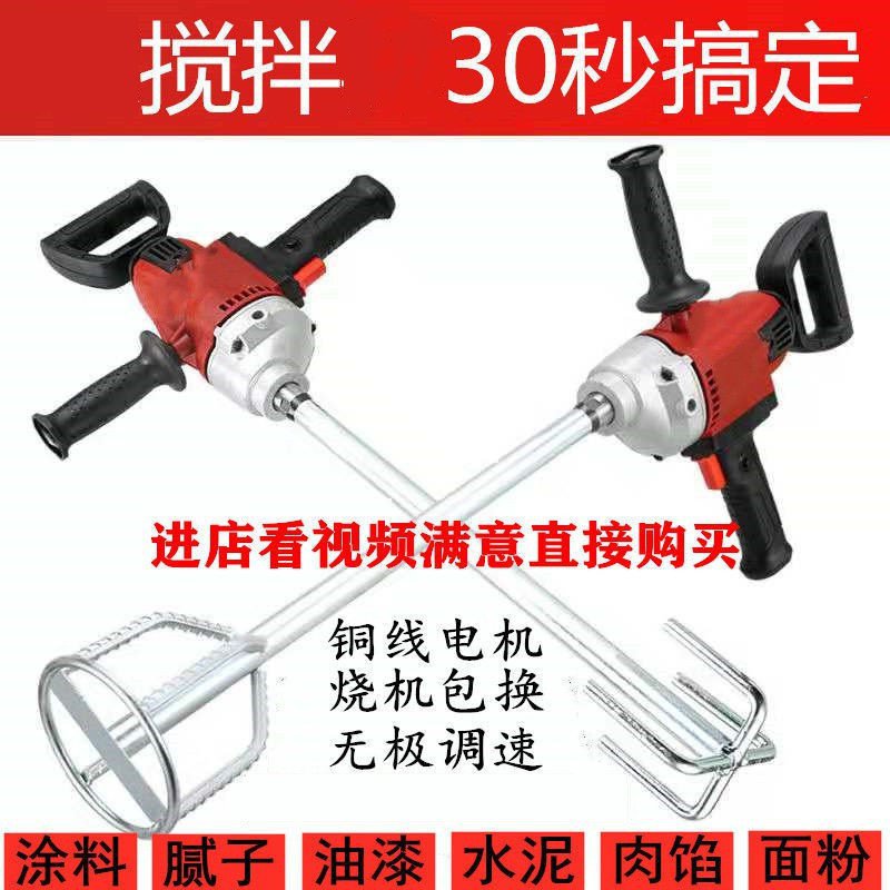 搅拌机小型e工业打灰机手持式油墨油漆工杆棒搅拌器杆头搅灰器