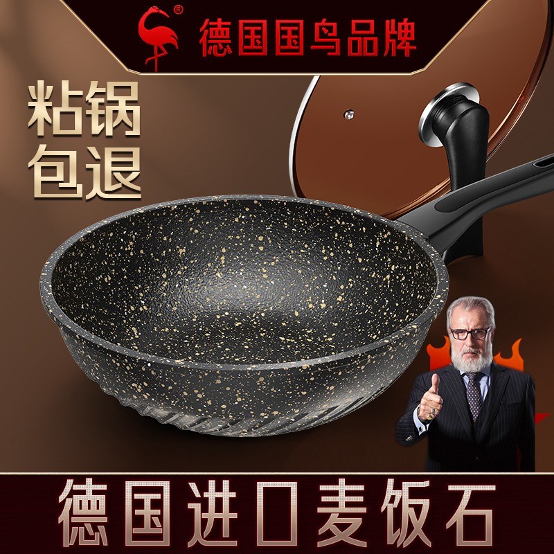 SSGP德国进口麦饭石不粘锅家用炒锅炖锅汤锅燃气专用不沾炒菜锅