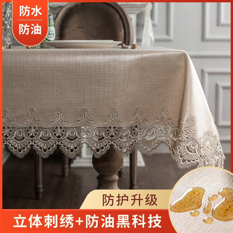 欧式茶几桌布防水防油免洗台布客厅茶几盖巾蕾丝桌垫餐桌布艺
