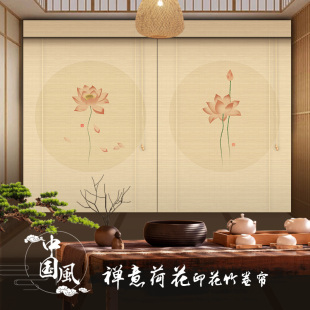荷花印花竹帘卷帘窗帘拉卷式 饰帘子 茶室客厅新中式 遮阳屏风隔断装