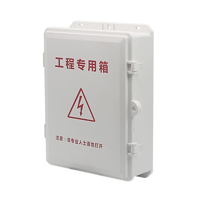 监控防水箱室外布线箱电源交换机防水盒塑料外壳配电箱防雨接线盒