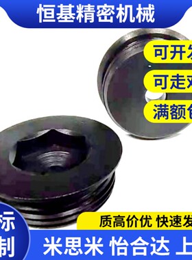 替代替代喉塞/螺塞/堵头凸缘短型MSWZSH10/12/14/16/18/20/22/24/