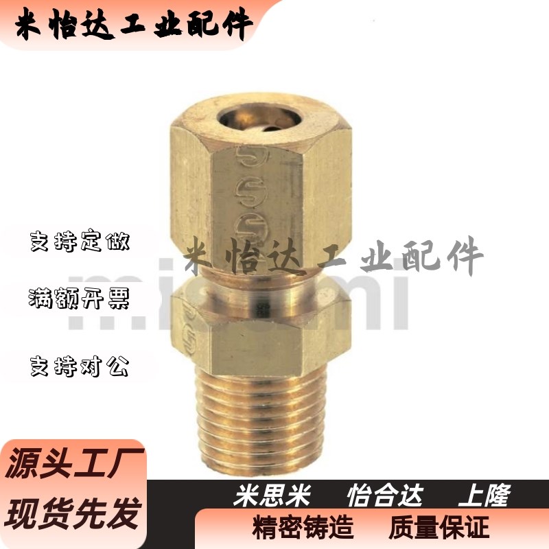 铜管接头 外螺纹连接件DKPT3 4 5 6 8 10 12 16-1 2 3 4