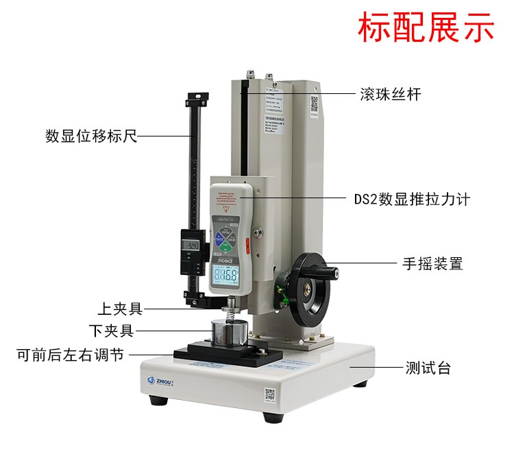 智取弹簧试验机拉力测试拉压力弹力检测高精数显推拉力计ZQ-Z21B-