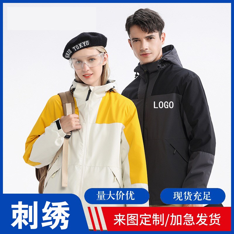 冲锋衣工作服定制印logo防风保暖秋冬H外套团体服定制户外工装订