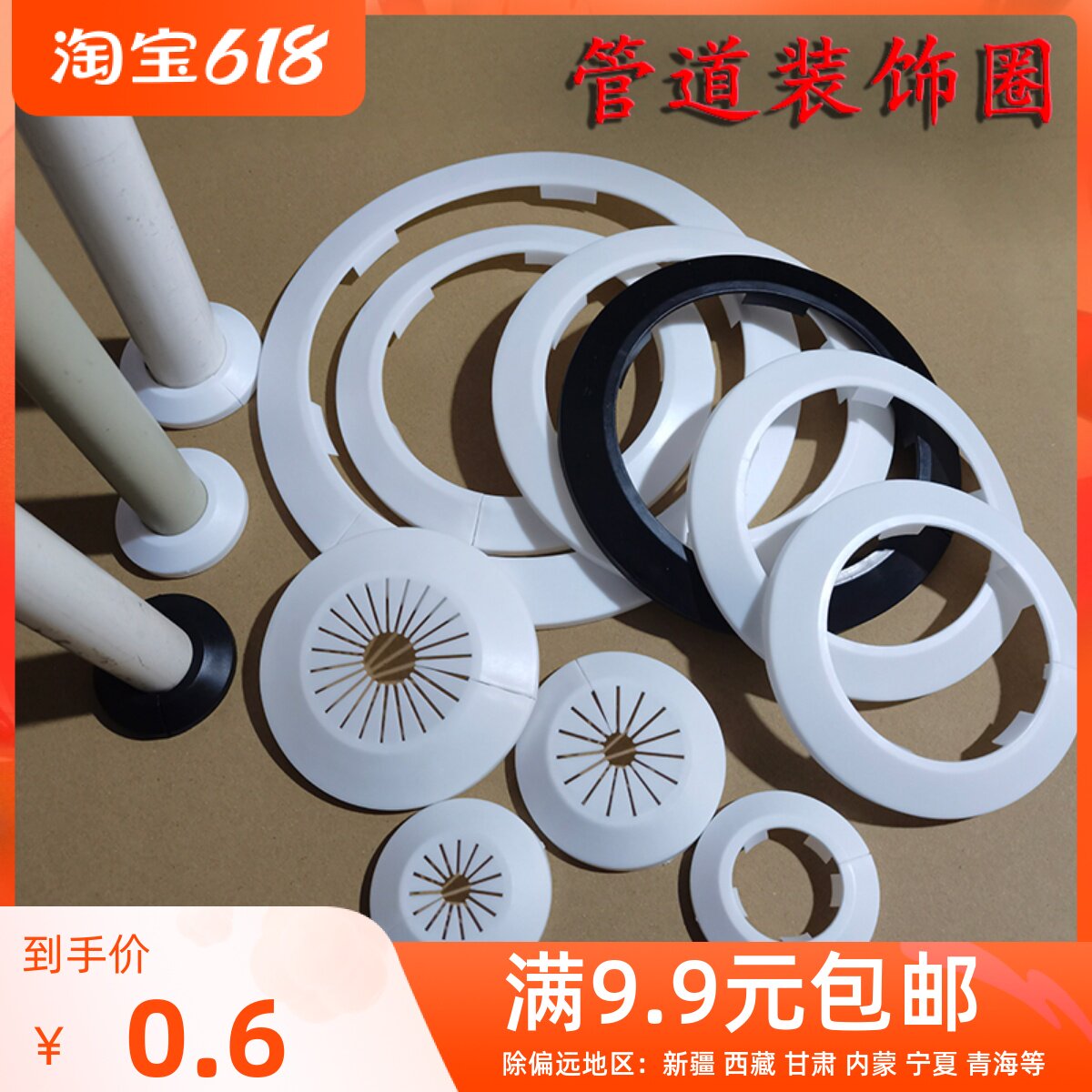 新品管道装饰圈镀锌管排水管暖气C管消防管下水管装饰盖板卡扣式