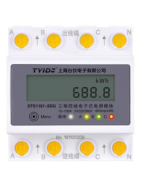爆台仪三相四线电表380V三相电表电子式智能导轨三项互感器电表品