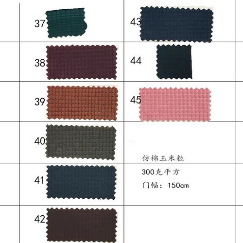 仿棉玉米粒8坑条灯芯绒 舒适柔A软玩具抱枕家纺时装面料鞋帽工艺