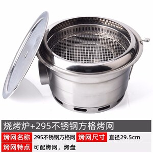 商用日式烤肉木碳烤炉 上排烟炭A火烤肉炉 嵌入式无烟不锈钢烧烤