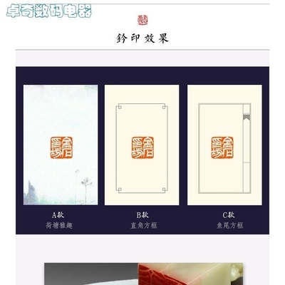 可爱印泥金石印坊巨来篆刻钤印纸云柔纸印蜕O钤印盖章印笺纸50