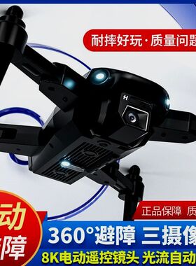航拍小型练习无人机打农药喷药打药大型喷雾器播种农业植保