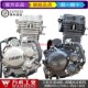 300水冷机头三轮车发动机中轴全新 250 万虎发动机150风冷175 200