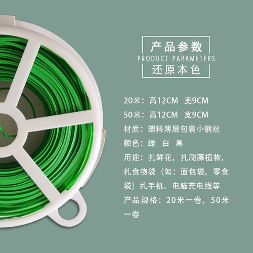 园艺扎线带切割器包塑扎线电线捆绑扎丝园艺diy扎带铁丝50米20米
