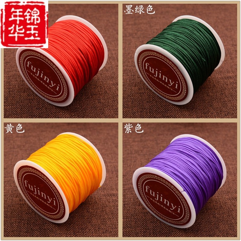 蔻.0.8mm加j密72号玉线diy手工编织红线绳手链吊坠挂绳红绳子彩色