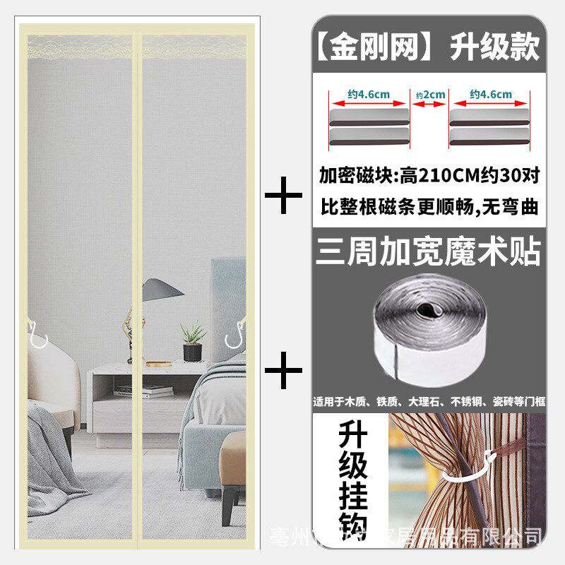 加密磁块金刚网纯色m防蚊门帘磁性魔术贴夏季纱门纱窗自吸免打孔