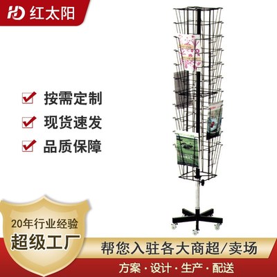明信片资料宣传册旋转展示架页立式折页报刊杂志架子落地卡片架